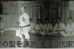 1950-Shodai-Kancho-Kobudo-Enbu-Sai
