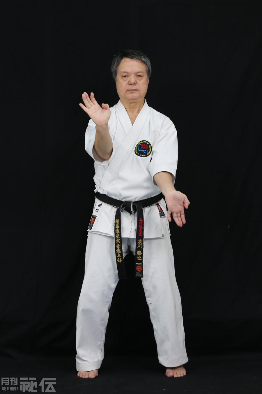 Izumikawa 1