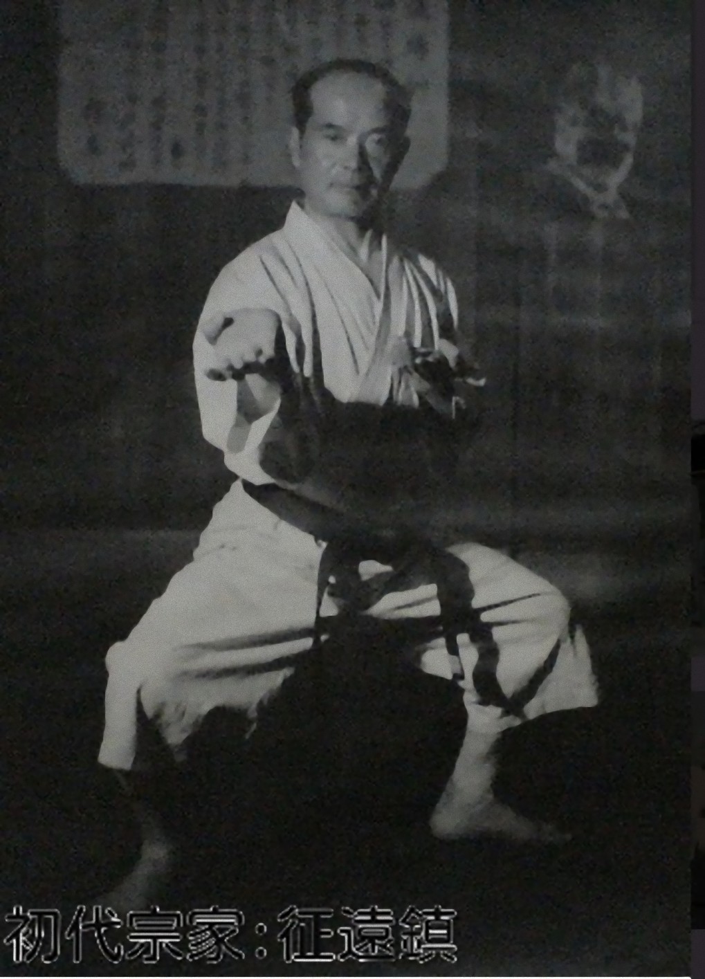 Seiko Higa – INTERNATIONAL KARATEDO GOJURYU SENBUKAI