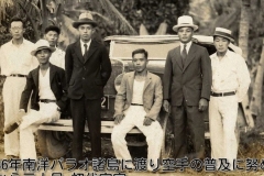 1936 - Kanki Izumikawa Sensei em Palau, Saipan