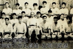 Década de 40 - Senbukai Honbu Dojo Kawasaki
