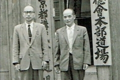 1946 - Izumikawa Kanki - Kinjo sensei e Dainippon Butokukai – Kyoto